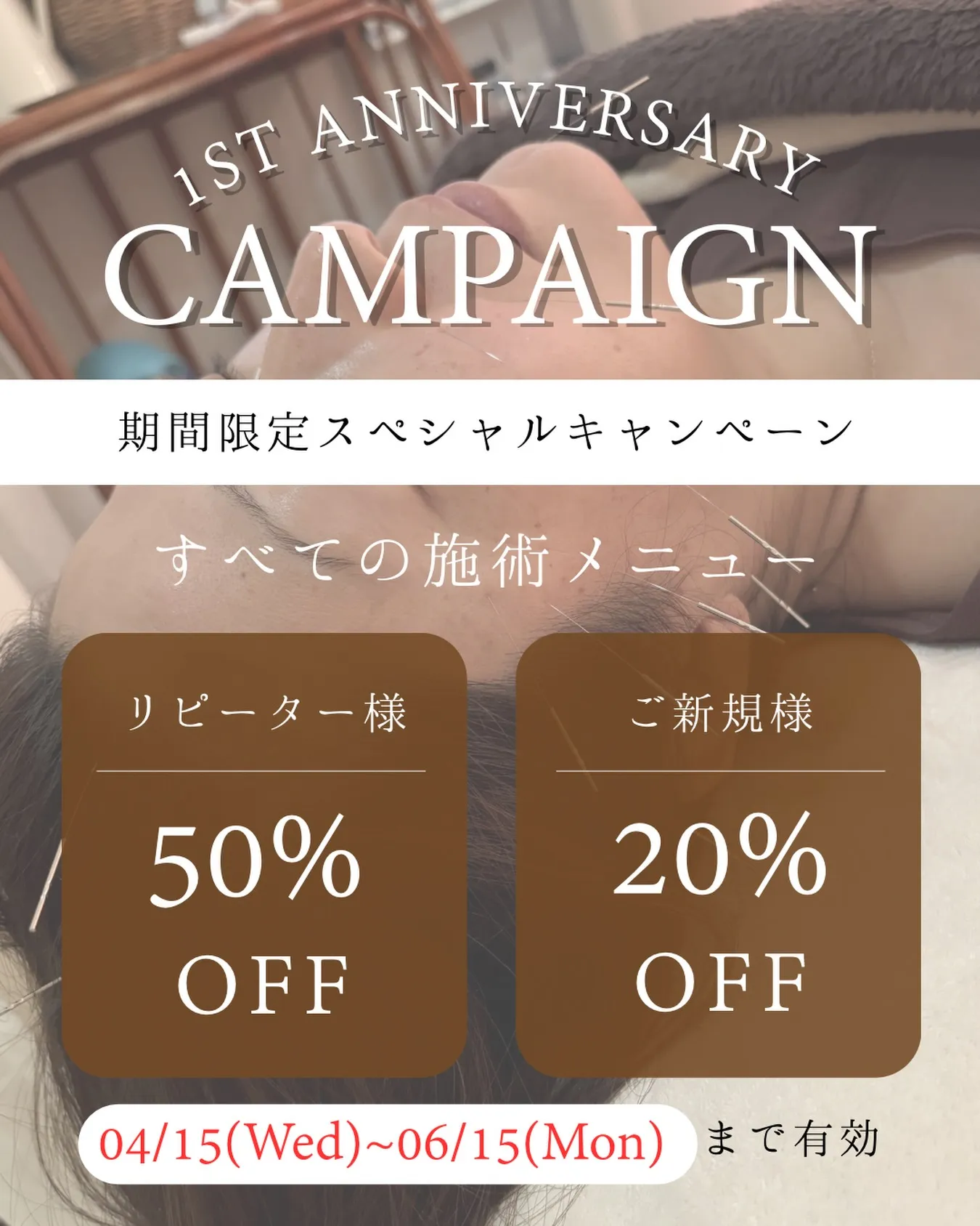\ 1周年記念キャンペーン /
